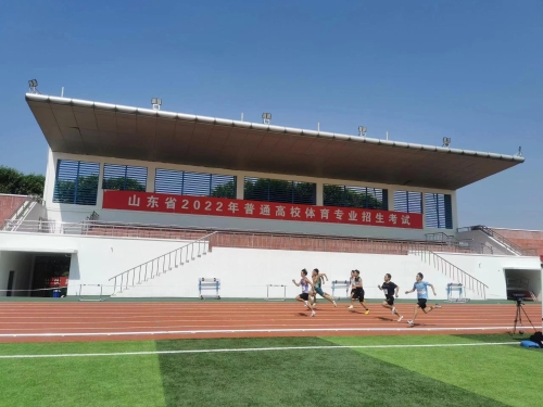 山东省2022年普通高校招生体育专业考试有序进行