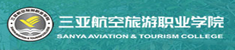 三亚航空职业学院