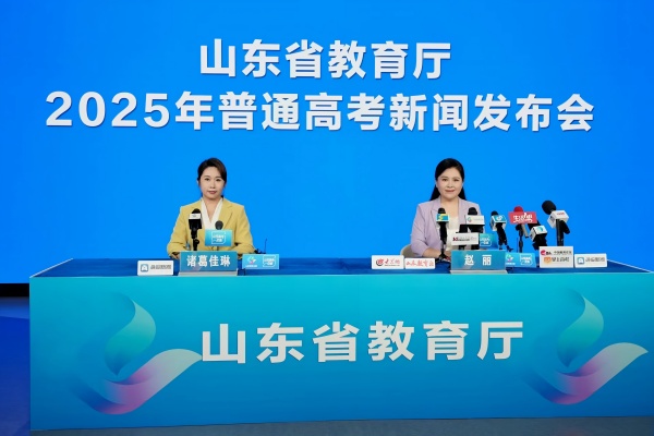2025年普通高考第三次新闻发布会举行