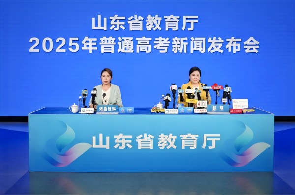 2025年普通高考第二次新闻发布会举行