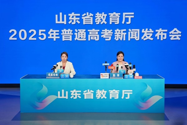 2025年普通高考第一次新闻发布会