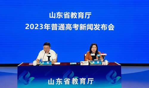 2023年普通高考第三次新闻发布会举行