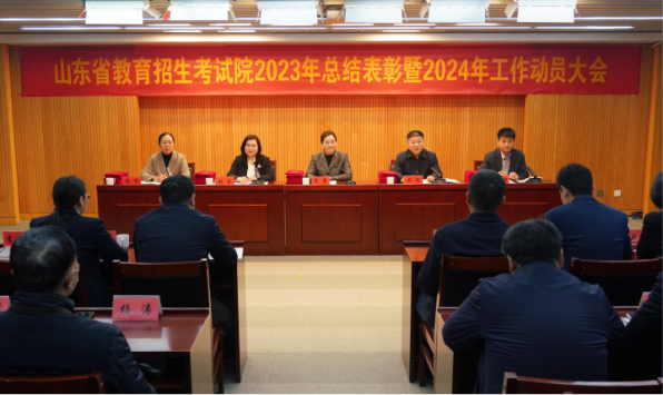 欢迎走进山东省教育招生考试院