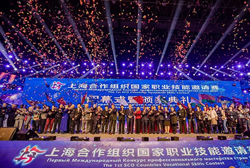 承办上合组织技能邀请赛